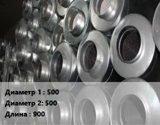 Шумоглушитель круглый 500х500 L=900